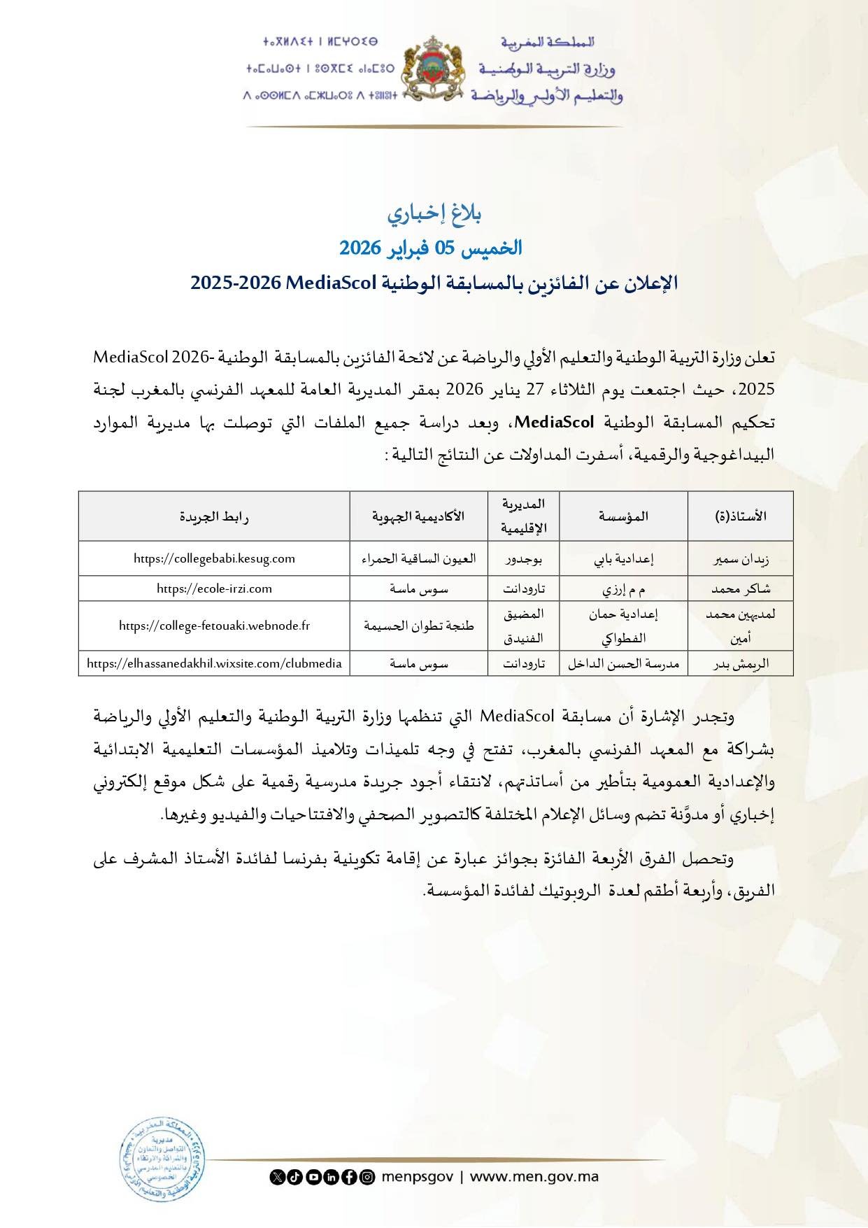 L’École Irzi remporte le concours national MediaScol 2025-2026